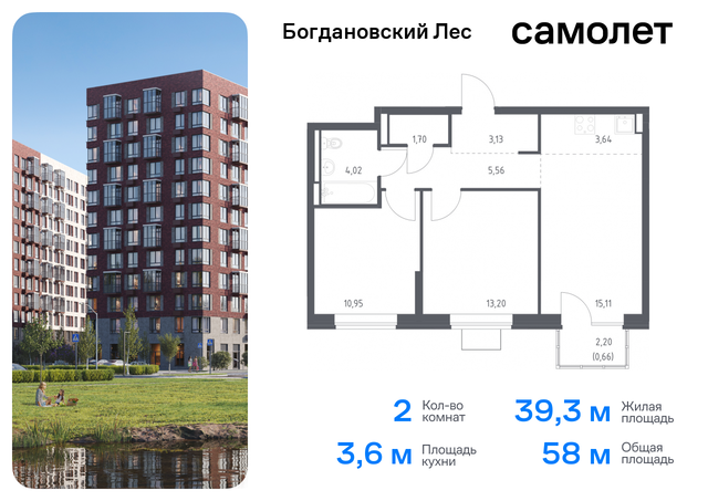 Домодедовская, жилой комплекс Богдановский Лес, 10. 1, Володарское шоссе фото