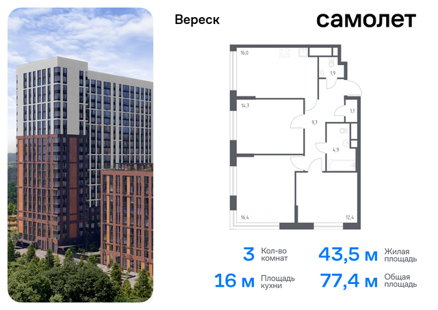 метро Зорге Хорошево-Мневники дом 17а ЖК «Вереск» фото