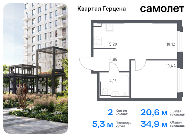 метро Орехово Бирюлево Восточное ЖК «Квартал Герцена» к 2 фото