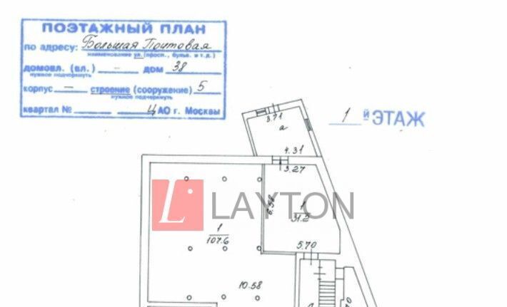 офис г Москва метро Электрозаводская Бауманка ул Большая Почтовая 38с/5 фото 1