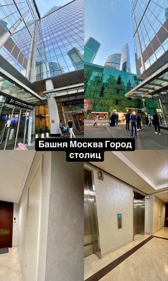 офис г Москва метро Деловой центр наб Пресненская 8с/1 фото 12