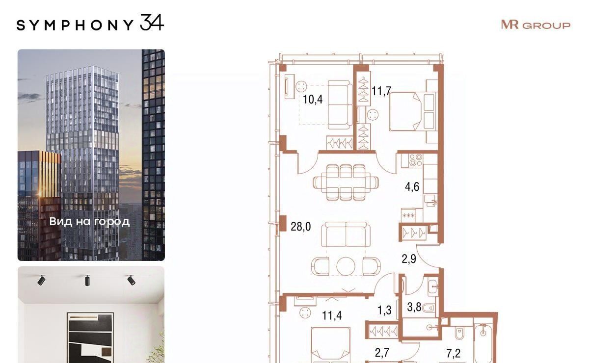 квартира г Москва метро Дмитровская ЖК Симфония 34 фото 1