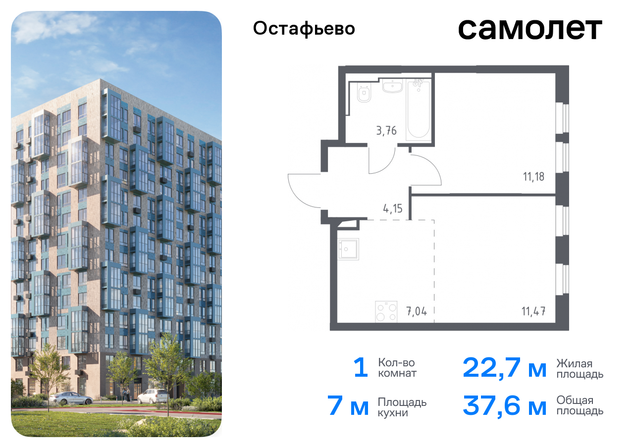 квартира г Москва метро Щербинка жилой комплекс Остафьево, к 19, Симферопольское шоссе фото 1