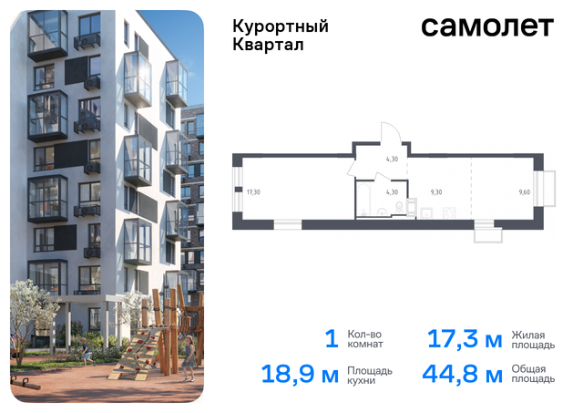 ЖК «Курортный Квартал» 7 метро Проспект Просвещения р-н Курортный фото