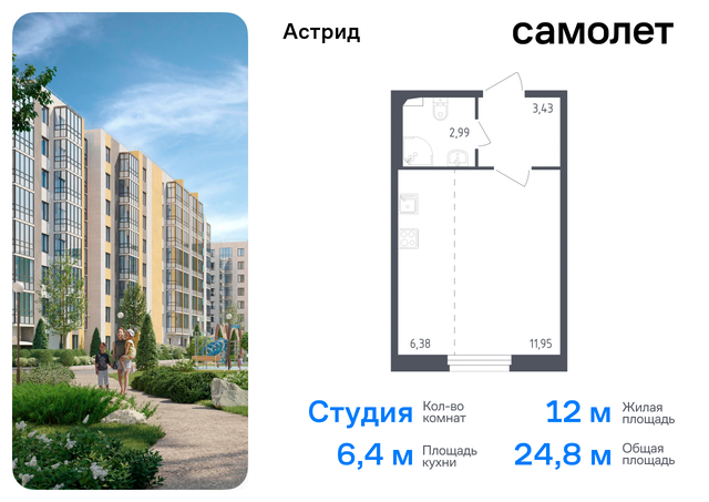 г Колпино ЖК «Астрид» р-н Колпинский Звёздная фото