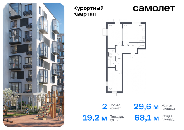 п Песочный ЖК «Курортный Квартал» 8 метро Проспект Просвещения фото