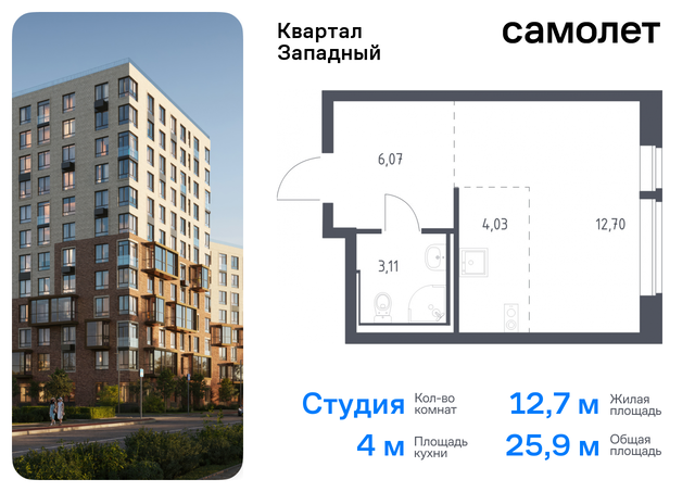 метро Рассказовка Внуково ЖК Квартал Западный к 2 фото