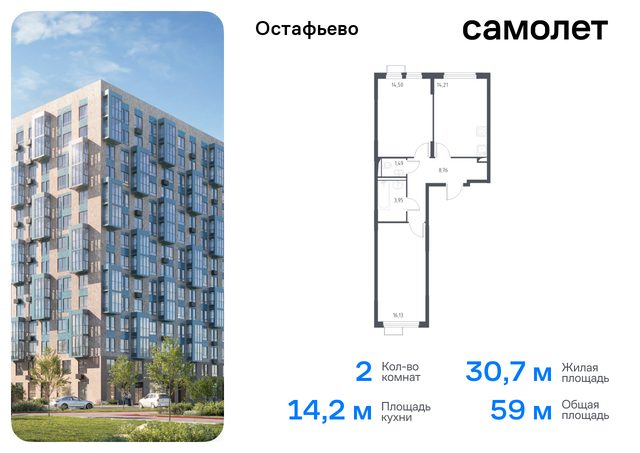 метро Щербинка жилой комплекс Остафьево, к 16, Симферопольское шоссе фото