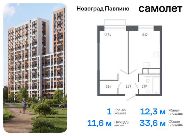 Балашиха г, Некрасовка, жилой квартал Новоград Павлино, к 6 фото