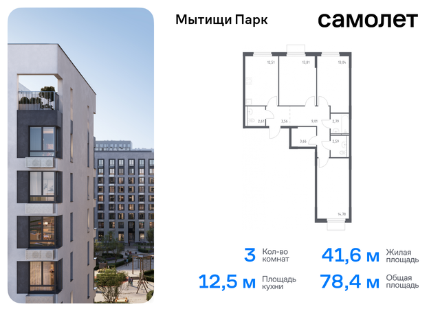 ЖК «Мытищи Парк» к 5, Ярославское шоссе, Бабушкинская фото