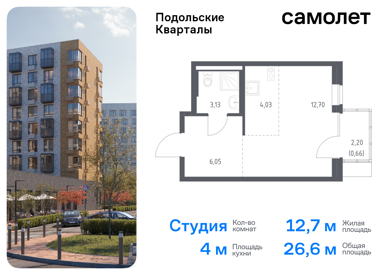 квартира г Москва п Рязановское ЖК «Подольские кварталы» метро Бунинская аллея Щербинка, к 1 фото 1