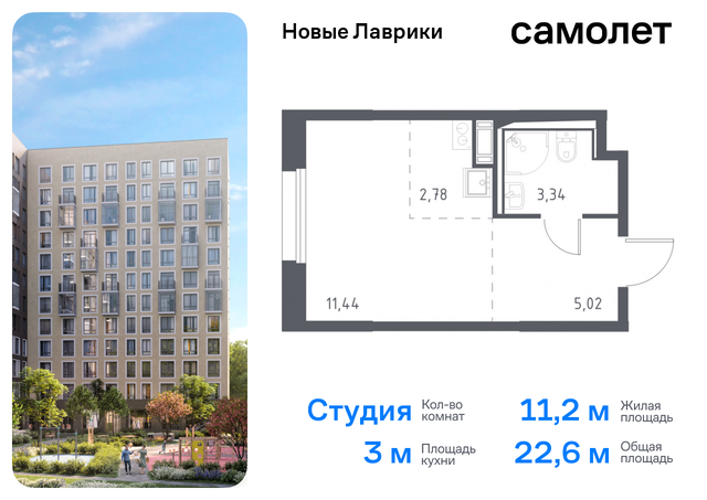 Ленинградская Область, Девяткино, жилой комплекс Новые Лаврики, 1. 1 фото