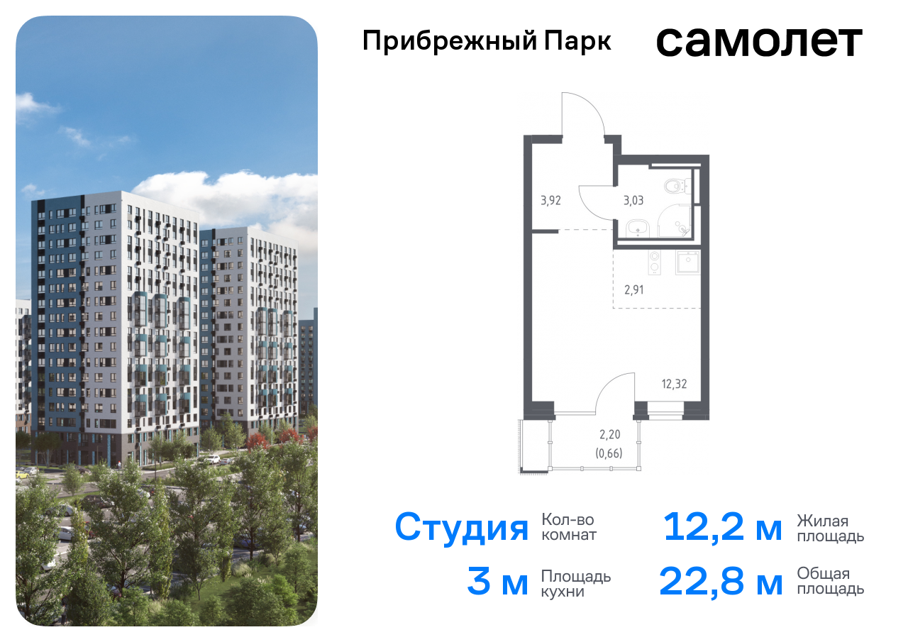 квартира городской округ Домодедово с Ям Домодедовская, жилой комплекс Прибрежный Парк, 10. 2, Каширское шоссе фото 1