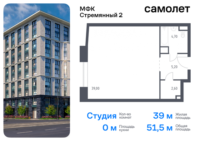 метро Павелецкая Замоскворечье пер Стремянный 2 сити-комплекс «Стремянный 2» муниципальный округ Замоскворечье фото