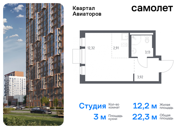 жилой комплекс Квартал Авиаторов, к 2, Щелковское шоссе, Щелковская фото