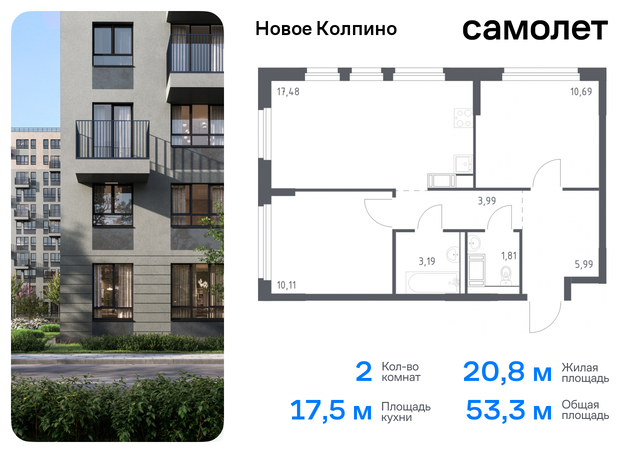 г Колпино квартал «Новое Колпино» метро Рыбацкое ул Севастьянова 32к/1 фото