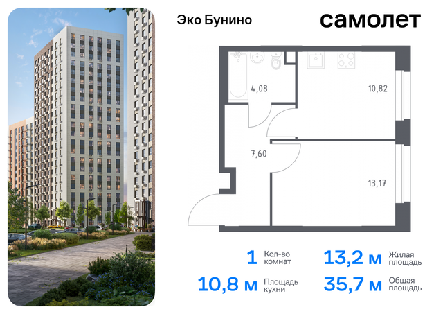 метро Бунинская аллея жилой комплекс Эко Бунино, 14. 2 фото