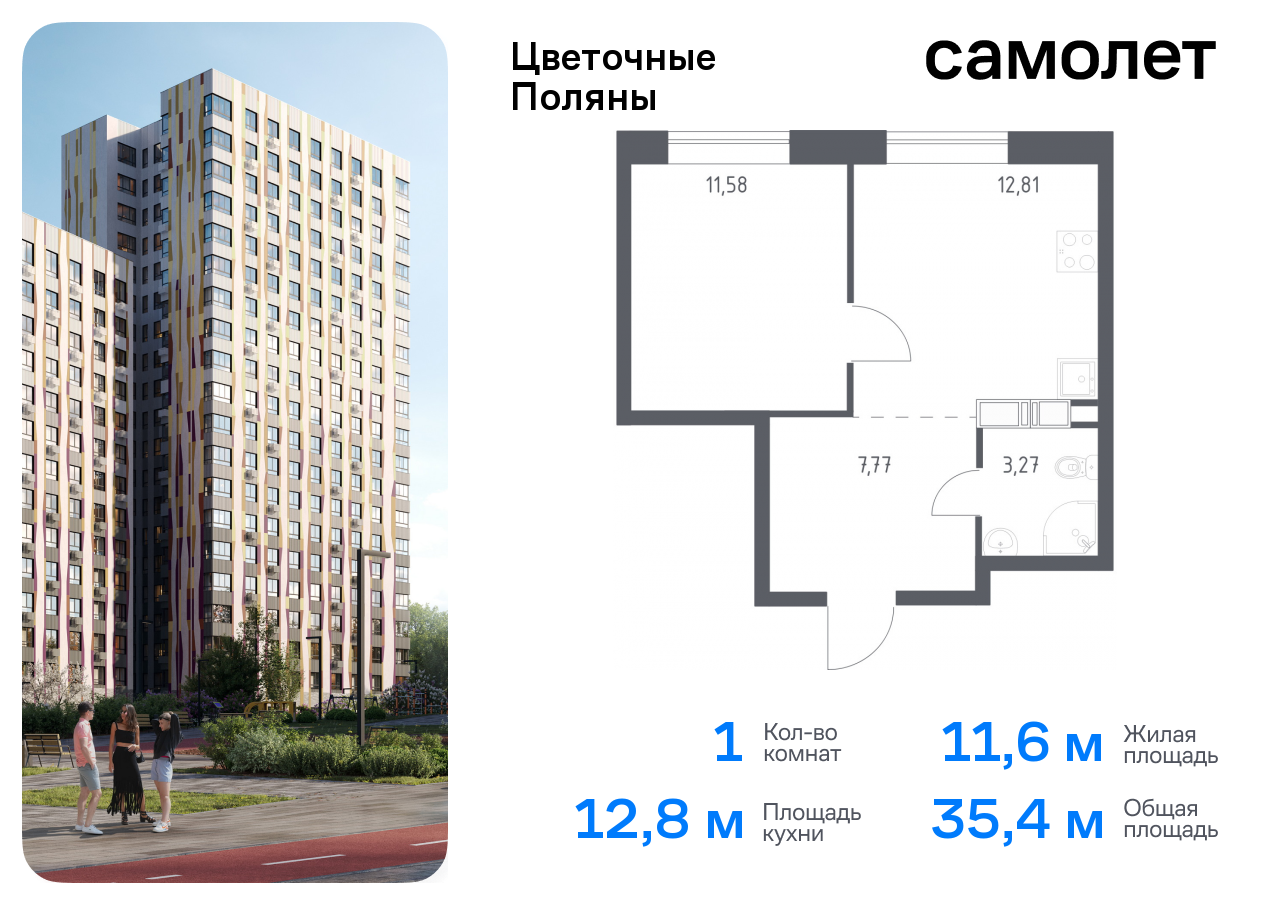 квартира г Москва п Филимонковское ЖК «Цветочные Поляны Экопарк» Филатов луг, к 2, Киевское шоссе фото 1