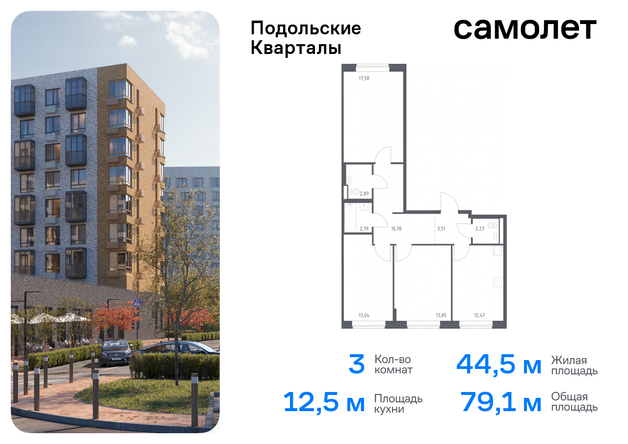 квартира г Москва п Рязановское ЖК «Подольские кварталы» метро Бунинская аллея Щербинка, к 3 фото 1