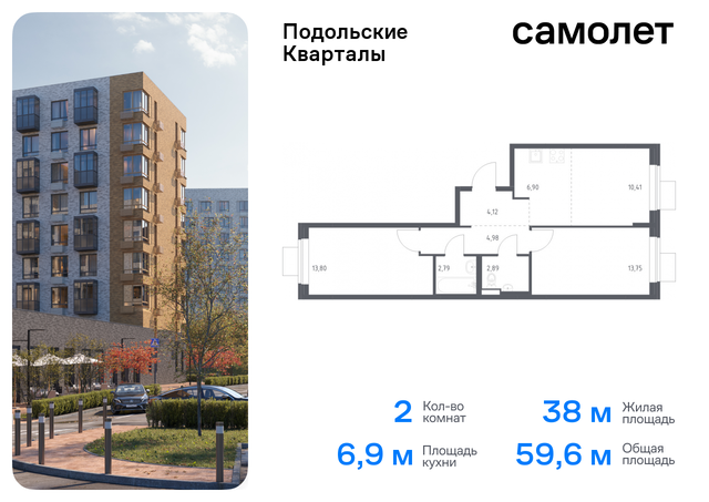 ЖК «Подольские кварталы» метро Бунинская аллея Щербинка, к 2 фото