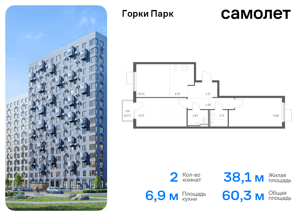 квартира городской округ Ленинский д Коробово Домодедовская, жилой комплекс Горки Парк, 6. 1, Володарское шоссе фото 1