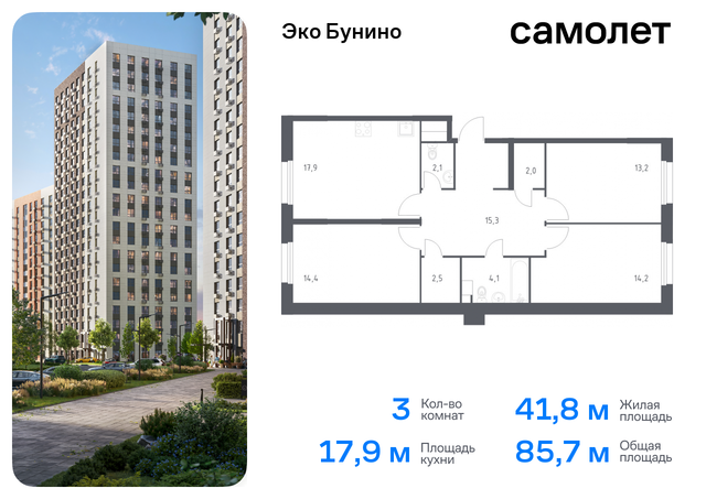 метро Бунинская аллея жилой комплекс Эко Бунино, к 15 фото