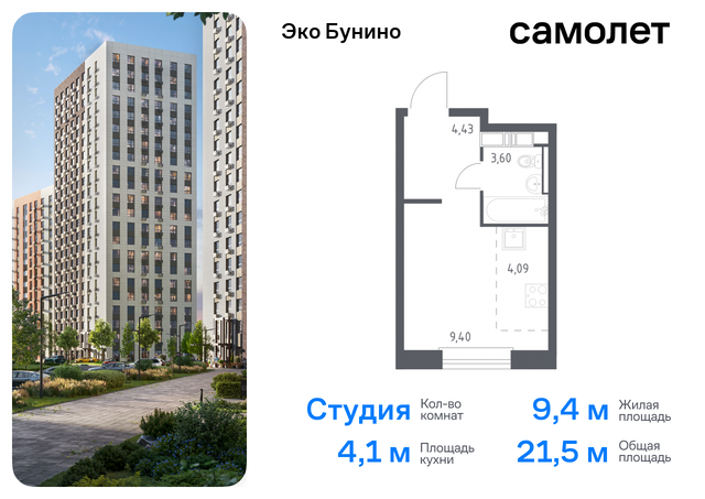 метро Бунинская аллея жилой комплекс Эко Бунино, 14. 2 фото