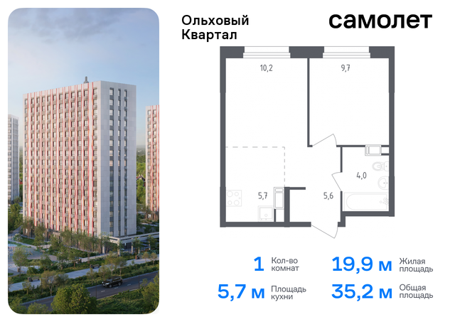 ЖК «Ольховый Квартал» метро Ольховая Коммунарка, к 2. 1 фото