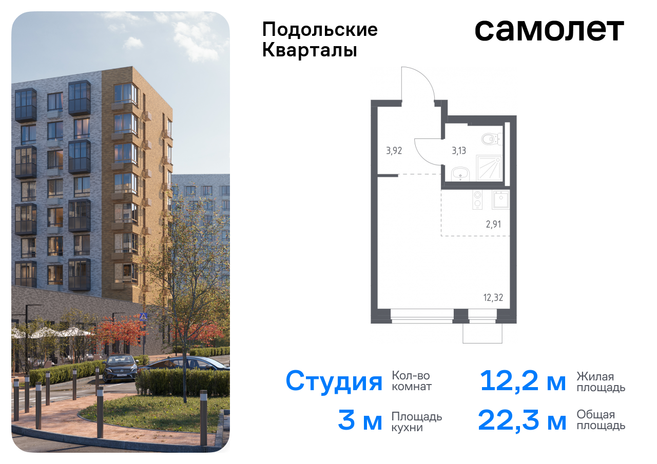 квартира г Москва п Рязановское ЖК «Подольские кварталы» метро Бунинская аллея Щербинка, к 1 фото 1