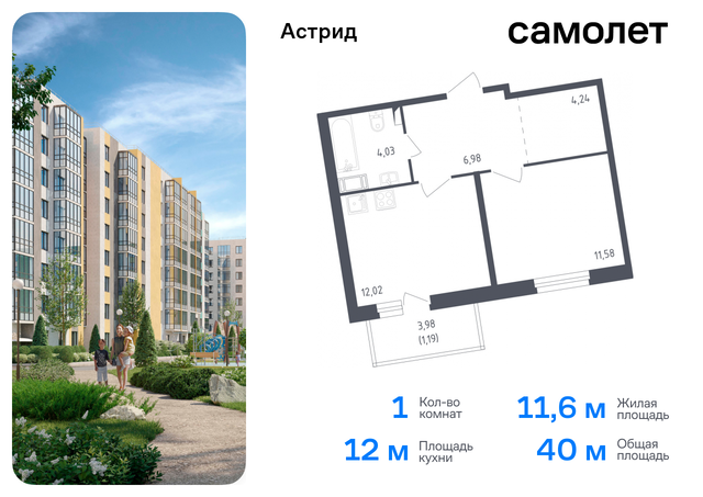 г Колпино ЖК «Астрид» р-н Колпинский Звёздная фото