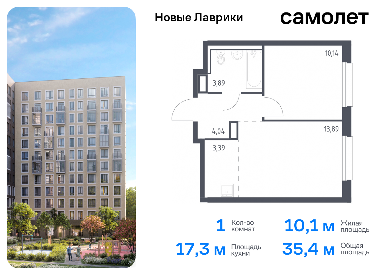 квартира р-н Всеволожский г Мурино ЖК «Новые Лаврики» Ленинградская Область, Девяткино, жилой комплекс Новые Лаврики, 1. 1 фото 1