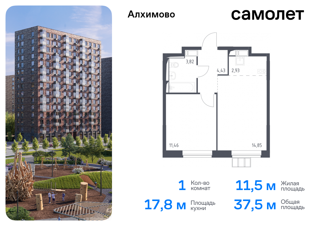 квартира г Москва метро Щербинка ЖК «Алхимово» Щербинка, к 12, Симферопольское шоссе фото 1