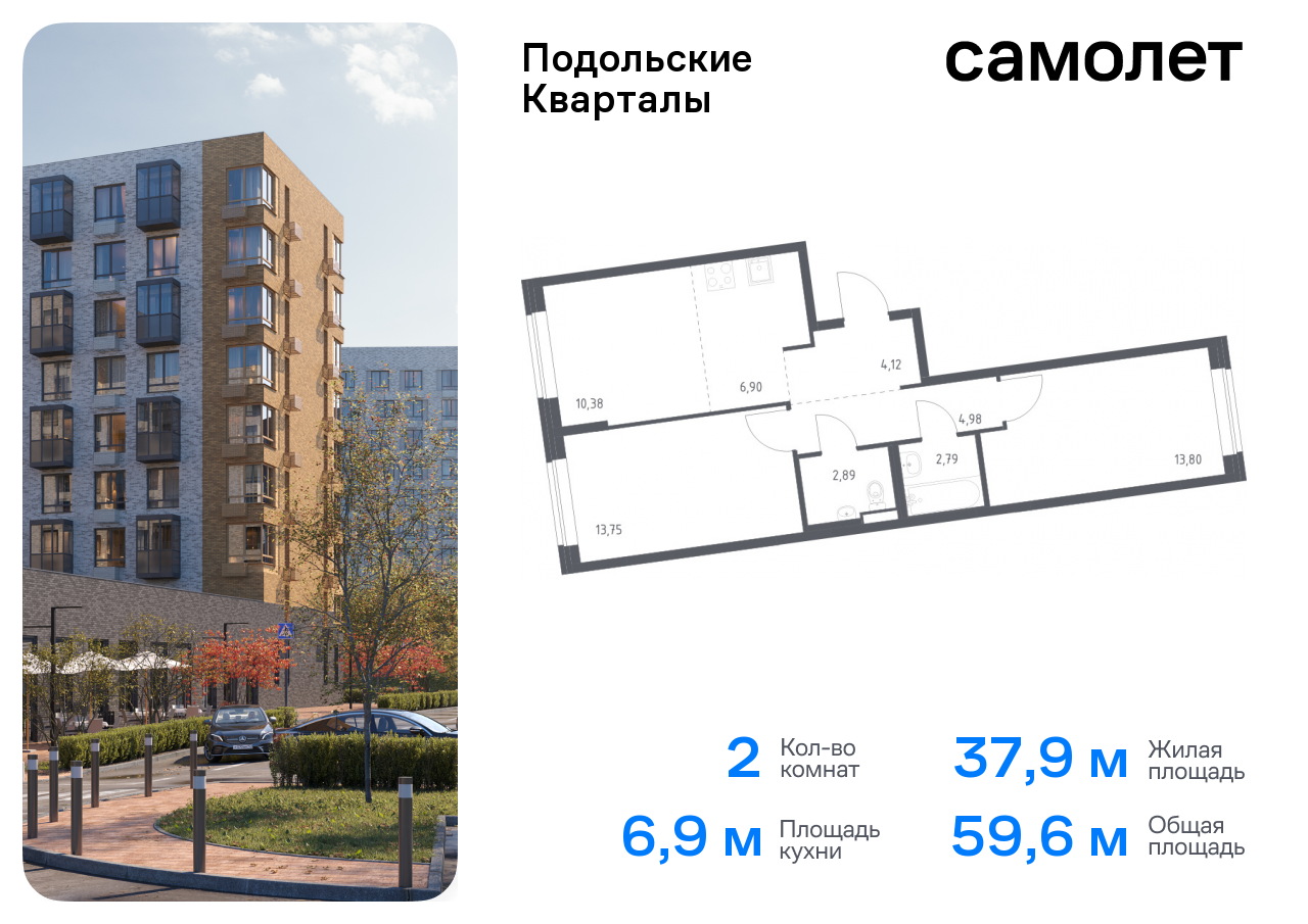 квартира г Москва п Рязановское ЖК «Подольские кварталы» метро Бунинская аллея Щербинка, к 1 фото 1