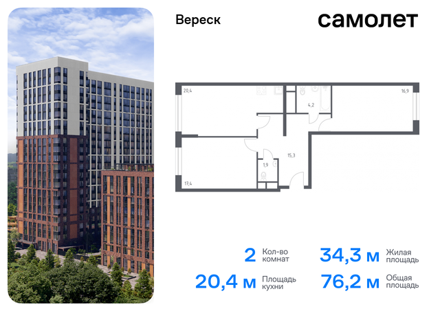 метро Зорге Хорошево-Мневники ул 3-я Хорошёвская 17а ЖК «Вереск» фото