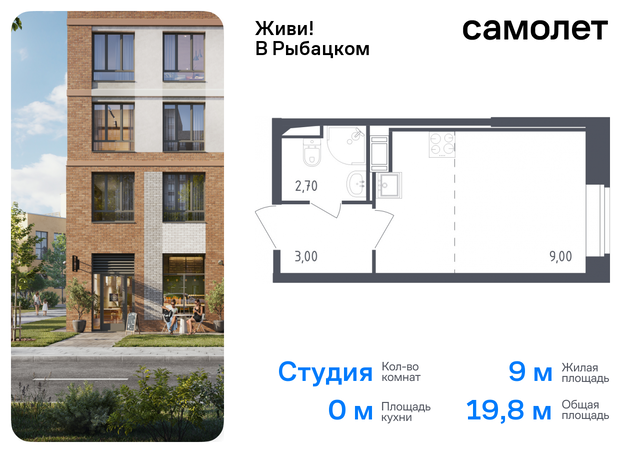 метро Рыбацкое р-н Невский 4 округ Рыбацкое фото