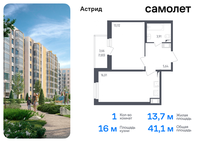 г Колпино ЖК «Астрид» р-н Колпинский дом 60 Звёздная фото