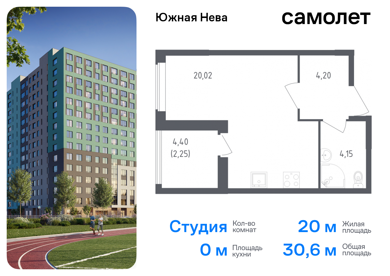 квартира р-н Всеволожский д Новосаратовка ул Первых 8к/1 ЖК «Южная Нева» Ленинградская Область фото 1