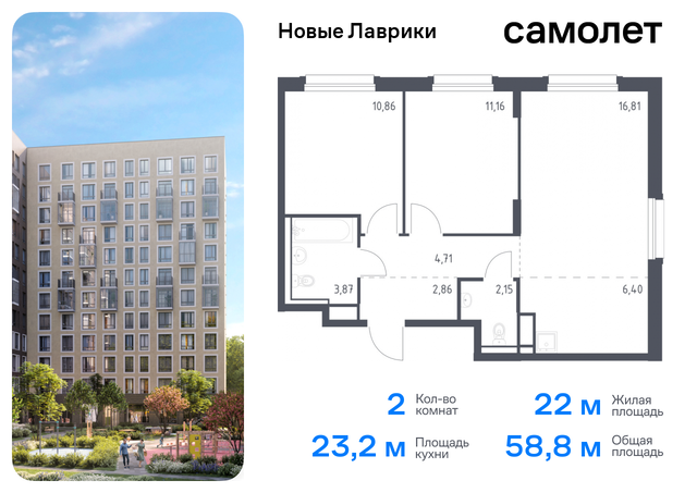 Ленинградская Область, Девяткино, жилой комплекс Новые Лаврики, 1. 1 фото