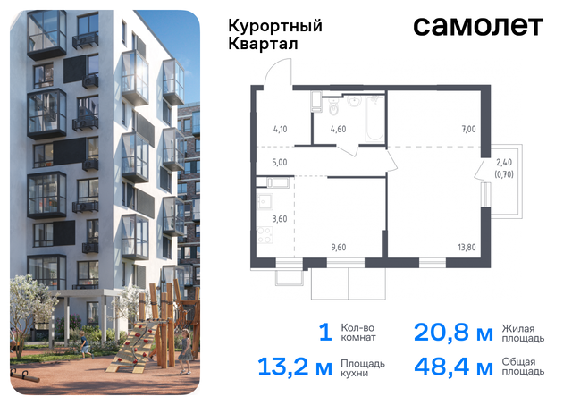 п Песочный ЖК «Курортный Квартал» 7 метро Проспект Просвещения фото