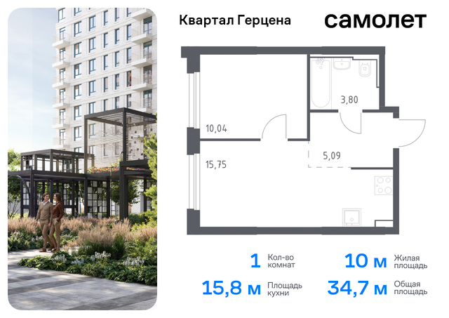 Бирюлево Восточное ЖК «Квартал Герцена» к 2 фото