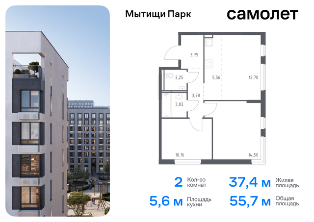 ЖК «Мытищи Парк» к 6, Ярославское шоссе, Бабушкинская фото