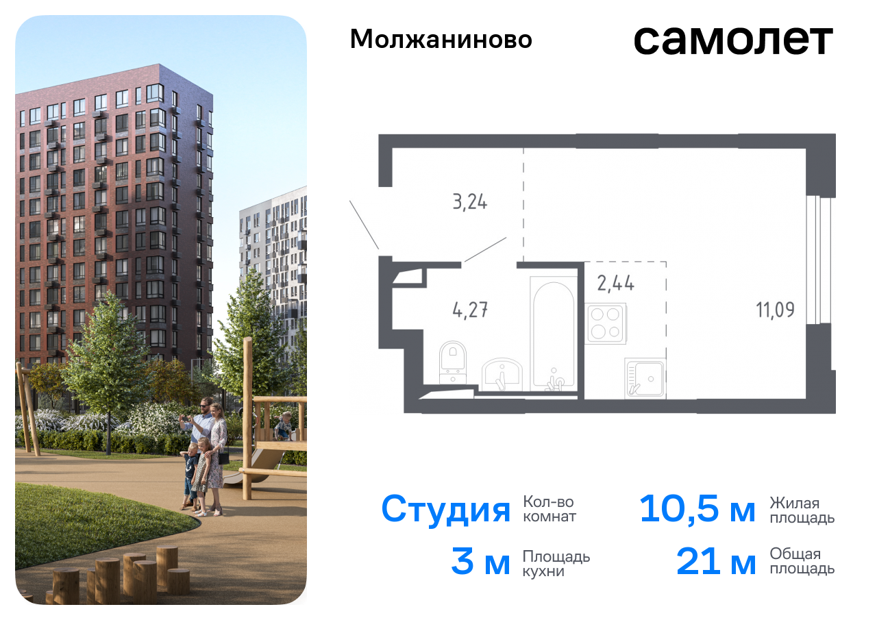 квартира г Москва метро Ховрино Молжаниновский ш Ленинградское 229ак/1 ЖК Молжаниново муниципальный округ Молжаниновский фото 1