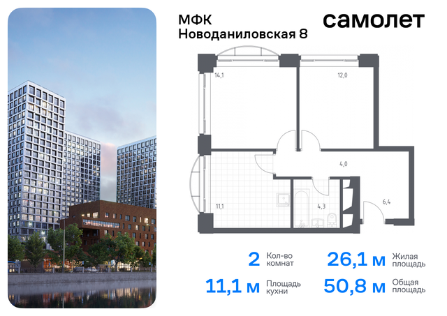 метро Верхние Котлы Донской дом 8 МФК «Новоданиловская 8» фото