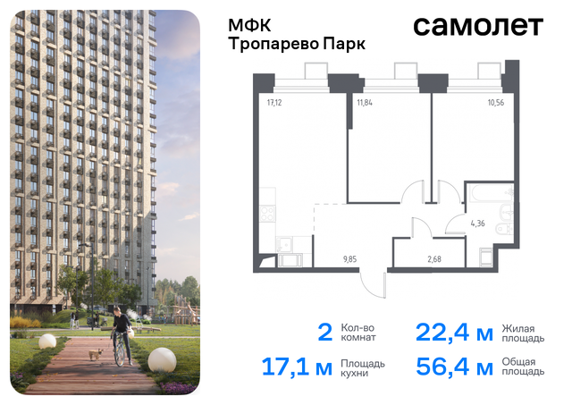 Коммунарка, многофункциональный комплекс Тропарево Парк, к 2. 3, Киевское шоссе фото