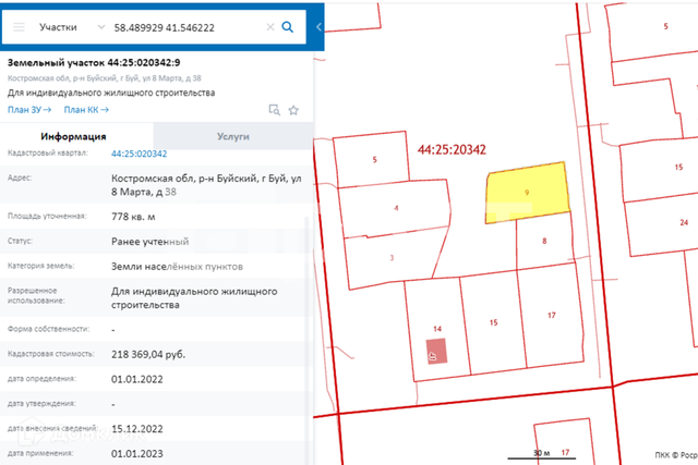 земля ул 8 Марта городской округ Буй фото