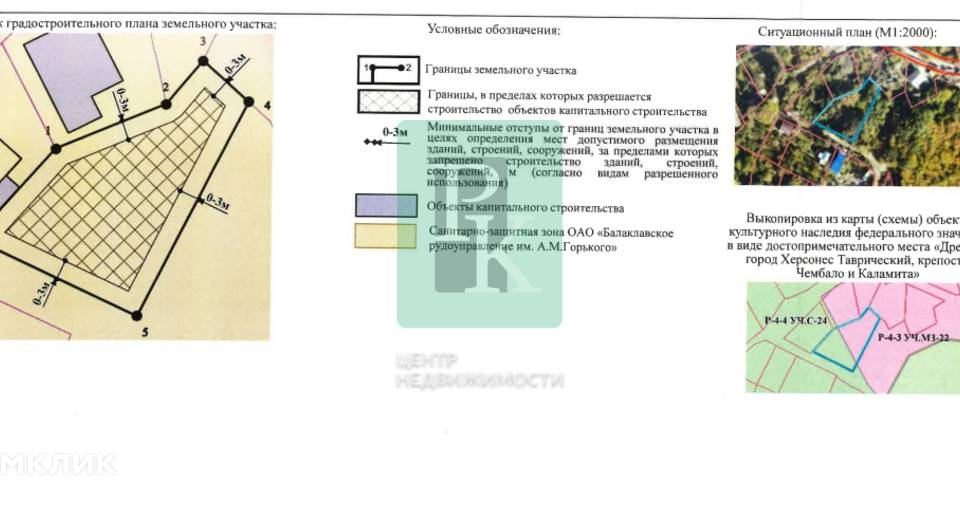 земля г Севастополь пер Восточный Балаклавский район, садоводческое товарищество Горняк, сектор фото 4