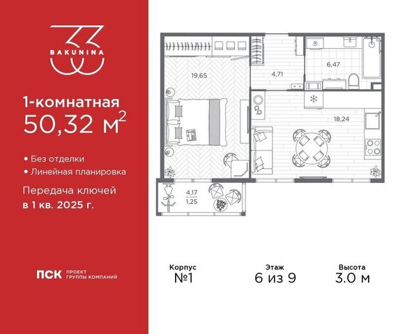 Пески пр-кт Бакунина 33 ЖК «Бакунина 33» округ Смольнинское фото