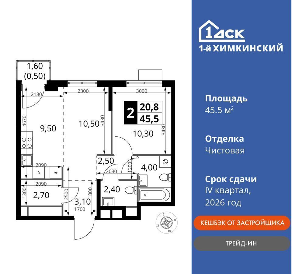 квартира г Химки ЖК «1-й Химкинский» кв-л Ивакино, стр. 1.3 фото 1