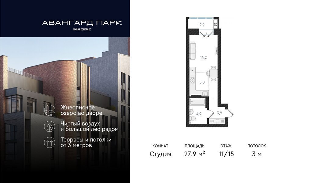 квартира г Новосибирск р-н Заельцовский Заельцовская Карьер Мочище жилой комплекс Авангард Парк фото 1