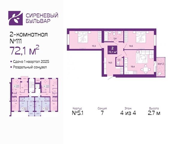 г Калининград жилой комплекс Сиреневый Бульвар фото